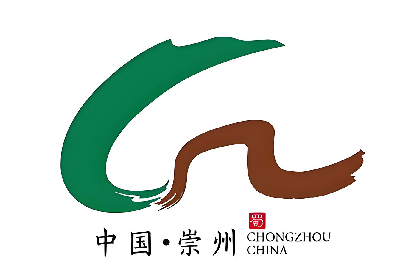 崇州市文体旅局