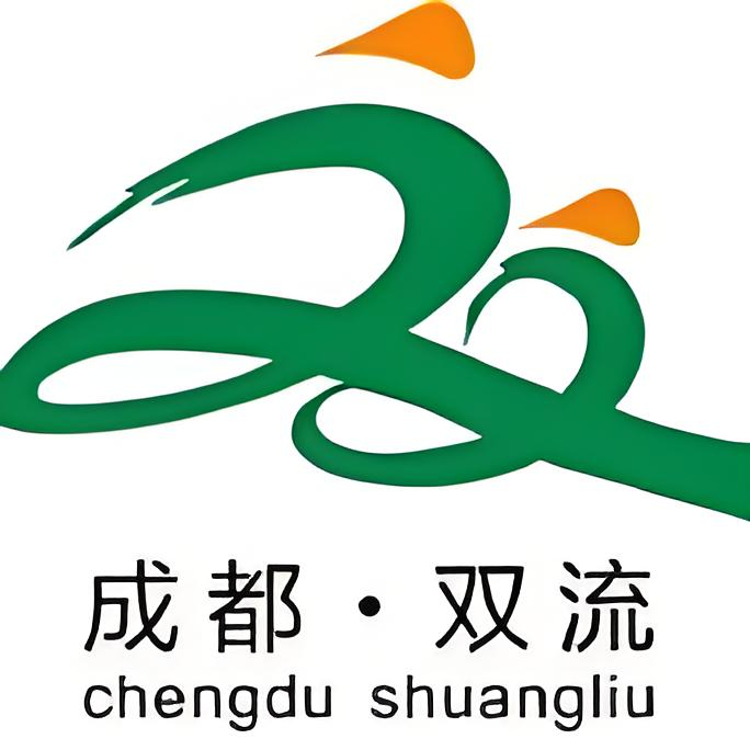 双流区文体旅局