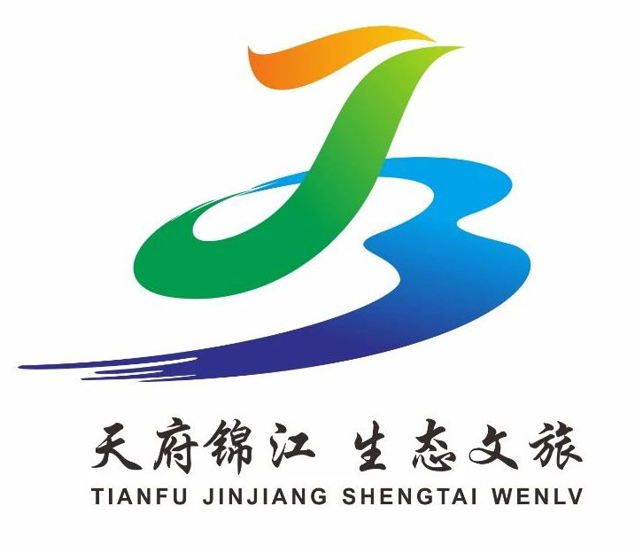 锦江区文体旅局